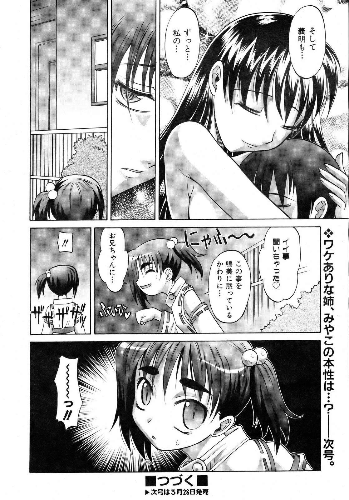 COMIC AUN 2007-04 Vol. 131 page 64 full