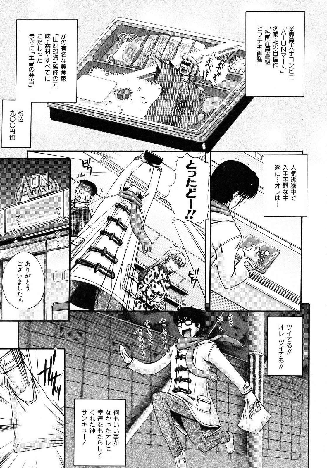 COMIC AUN 2007-04 Vol. 131 page 67 full
