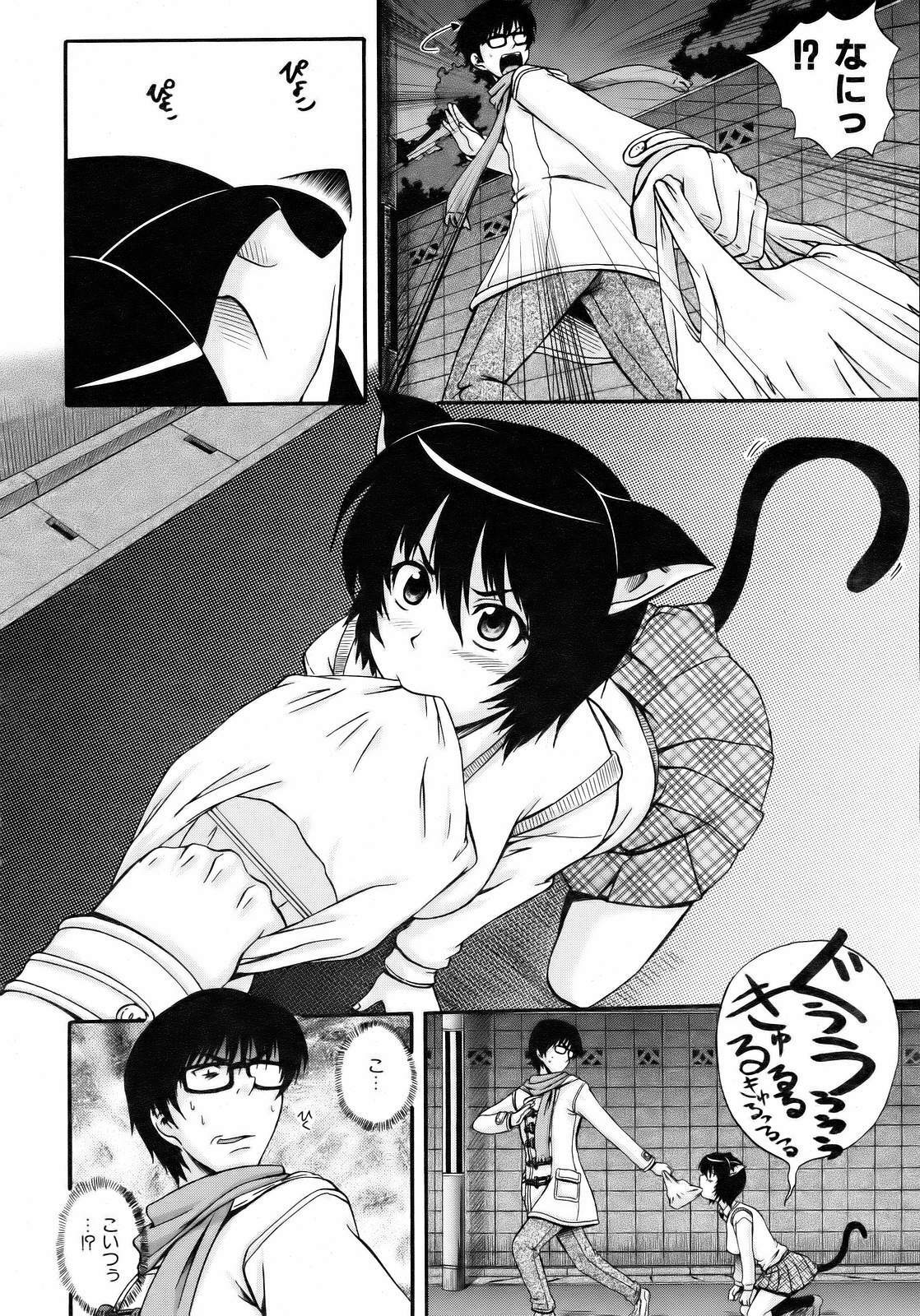 COMIC AUN 2007-04 Vol. 131 page 68 full