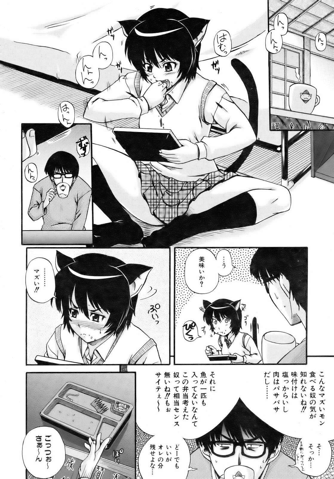 COMIC AUN 2007-04 Vol. 131 page 70 full