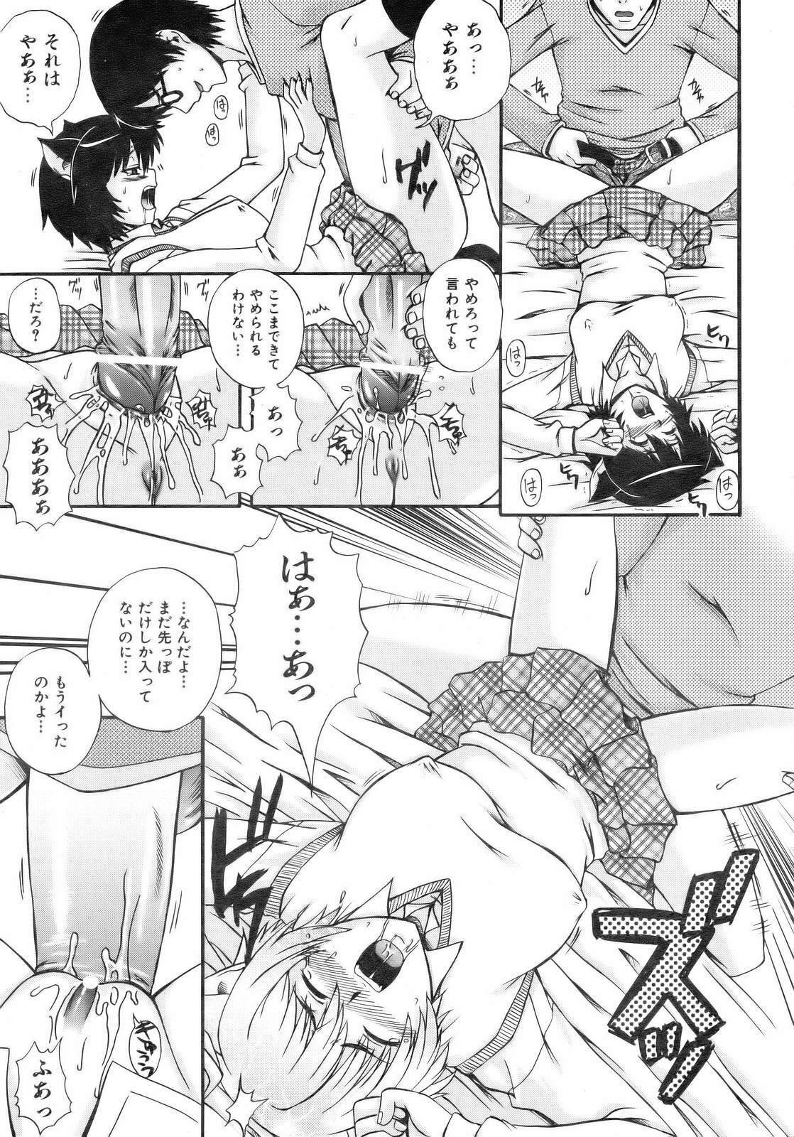 COMIC AUN 2007-04 Vol. 131 page 75 full