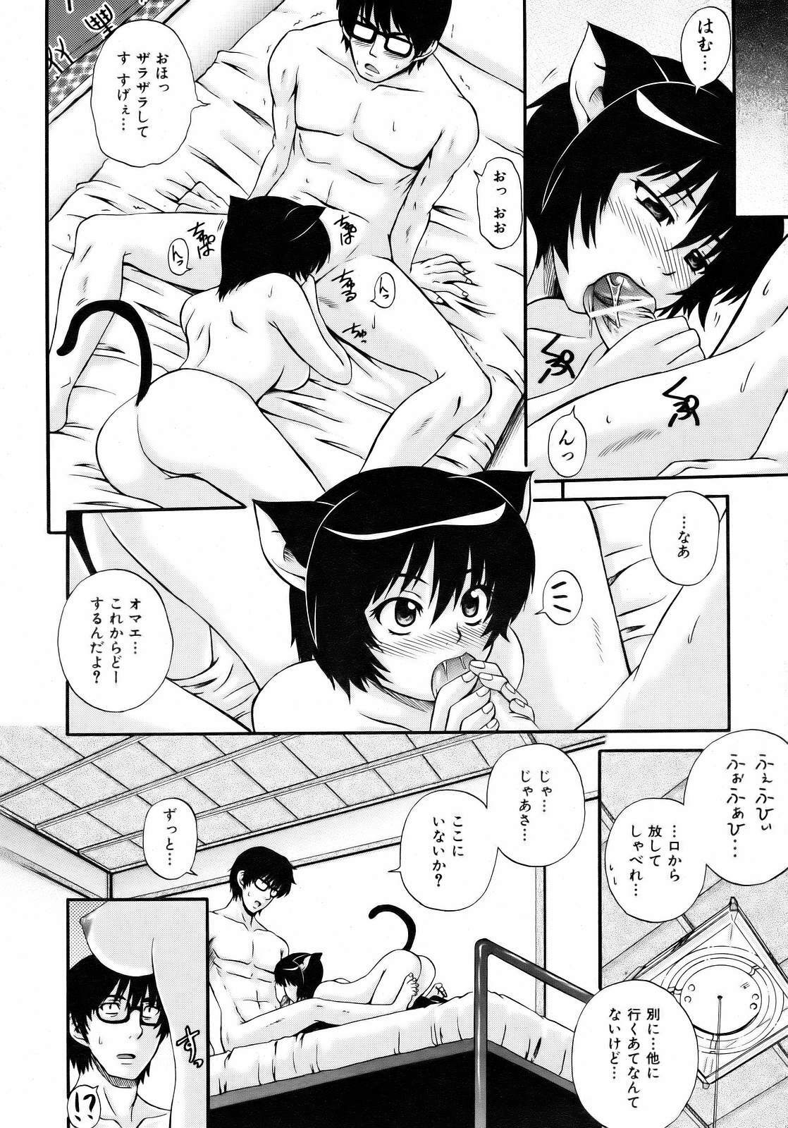COMIC AUN 2007-04 Vol. 131 page 84 full
