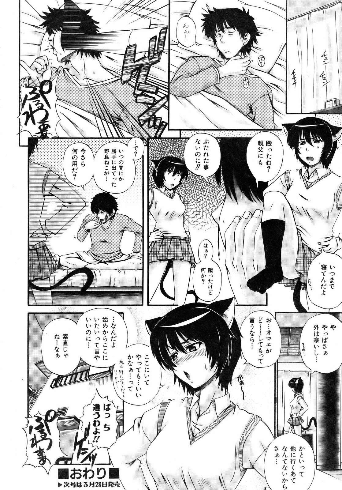 COMIC AUN 2007-04 Vol. 131 page 90 full