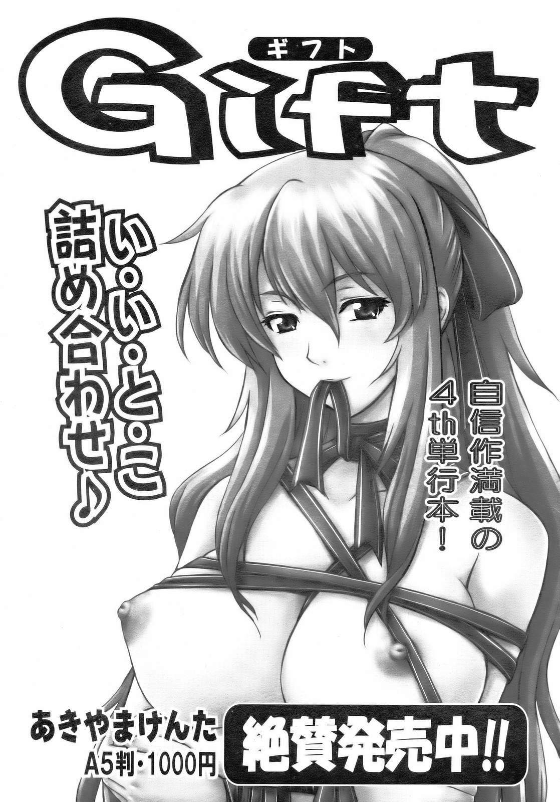 COMIC AUN 2007-04 Vol. 131 page 91 full