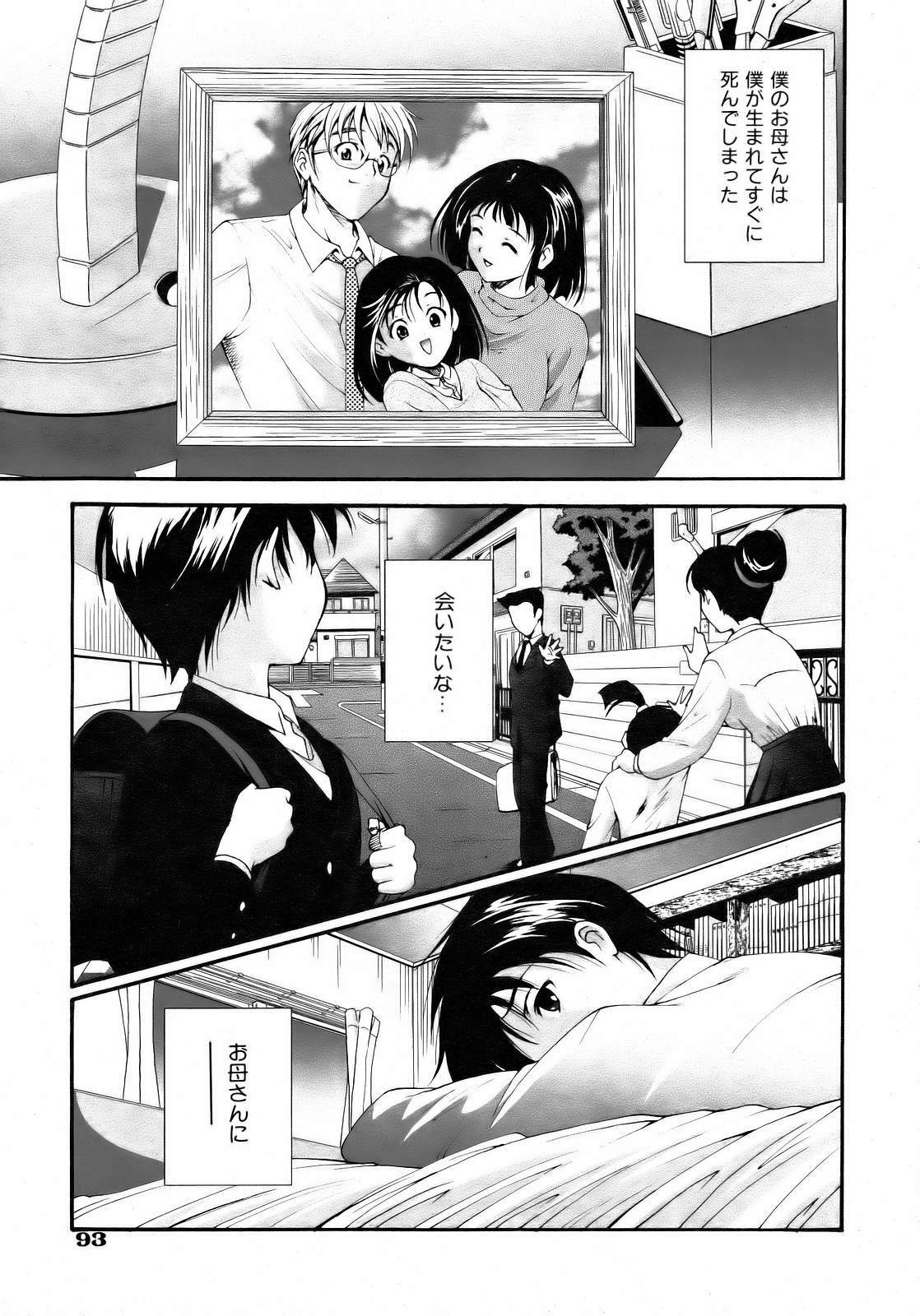 COMIC AUN 2007-04 Vol. 131 page 93 full