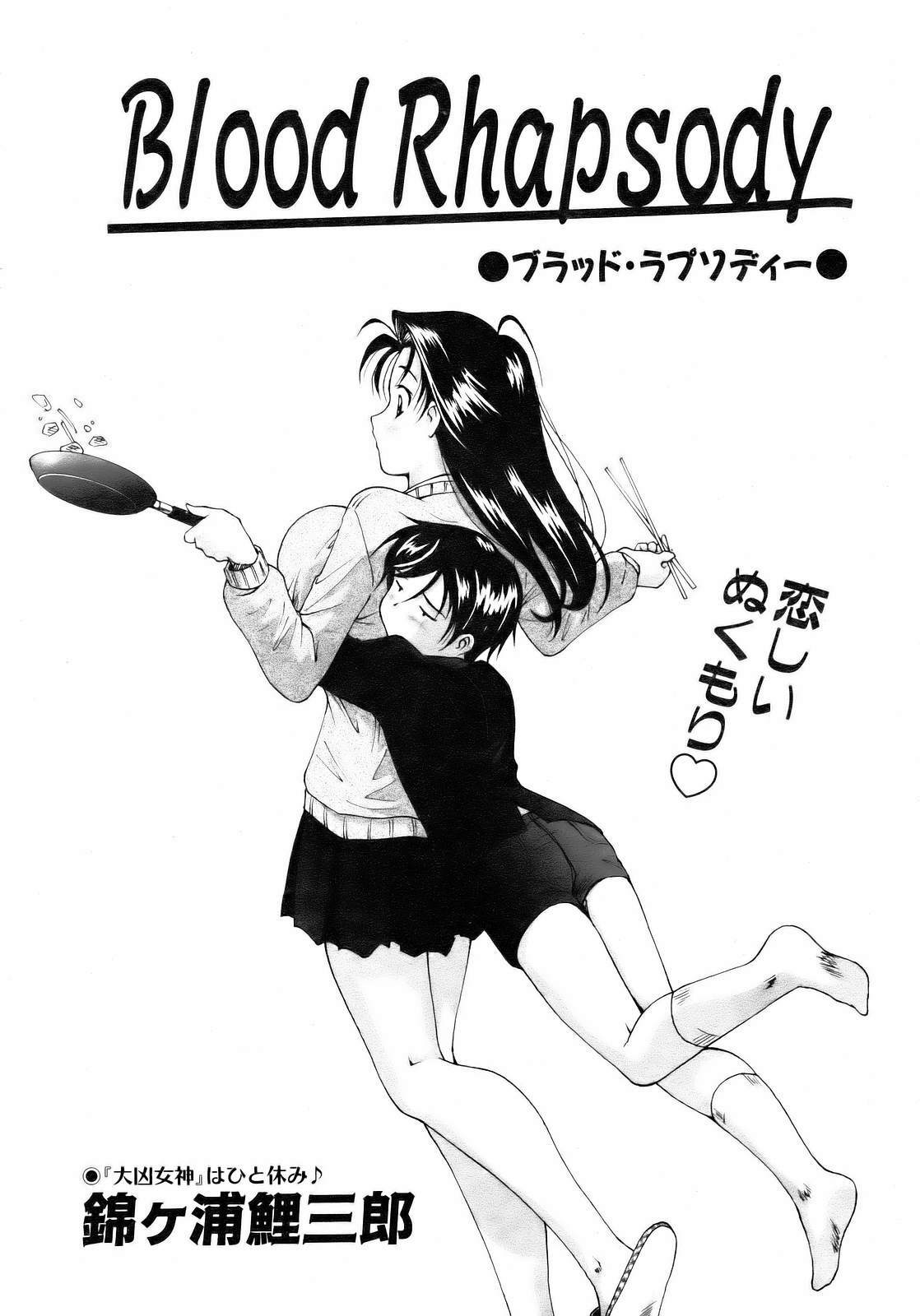 COMIC AUN 2007-04 Vol. 131 page 94 full