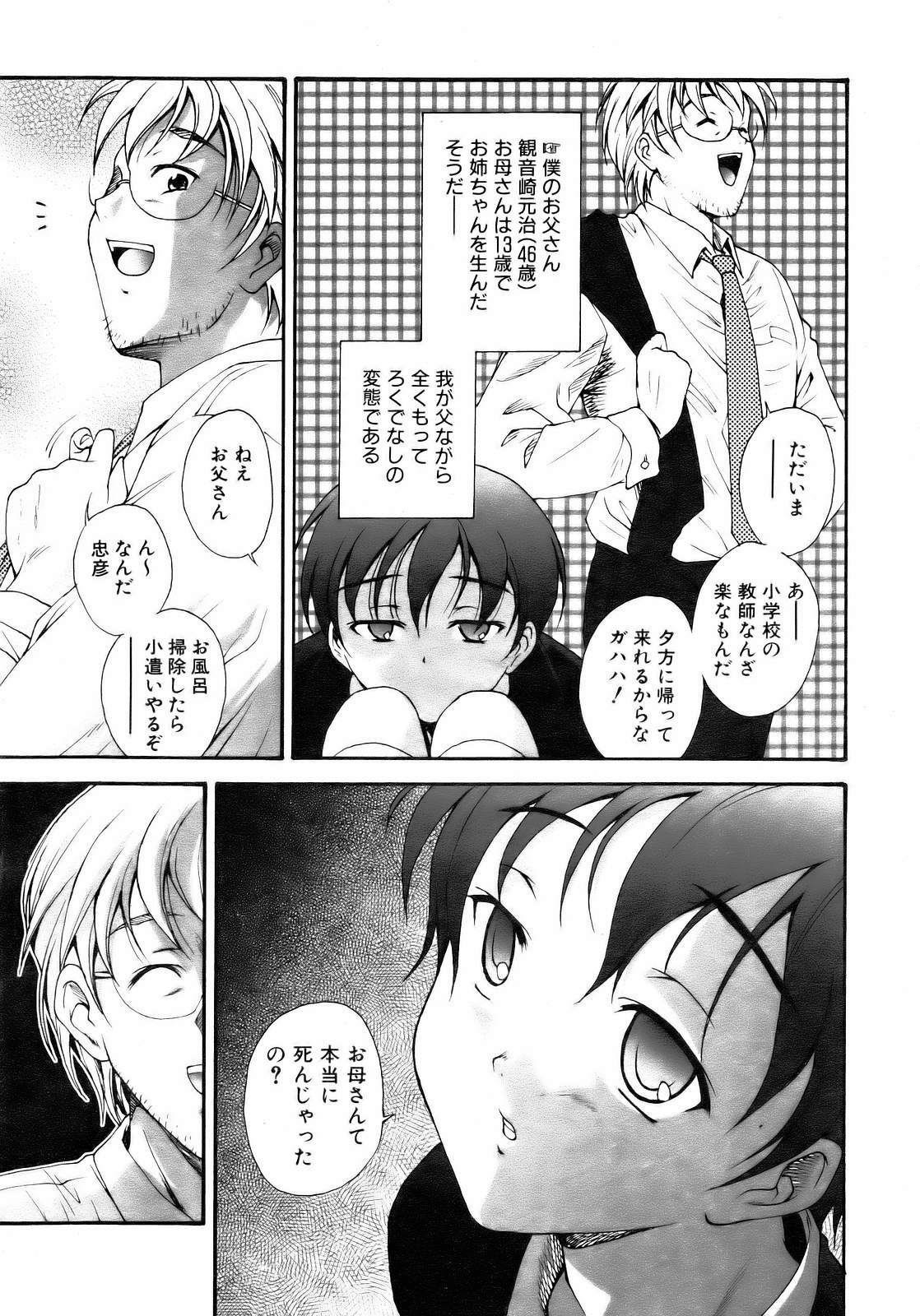 COMIC AUN 2007-04 Vol. 131 page 95 full