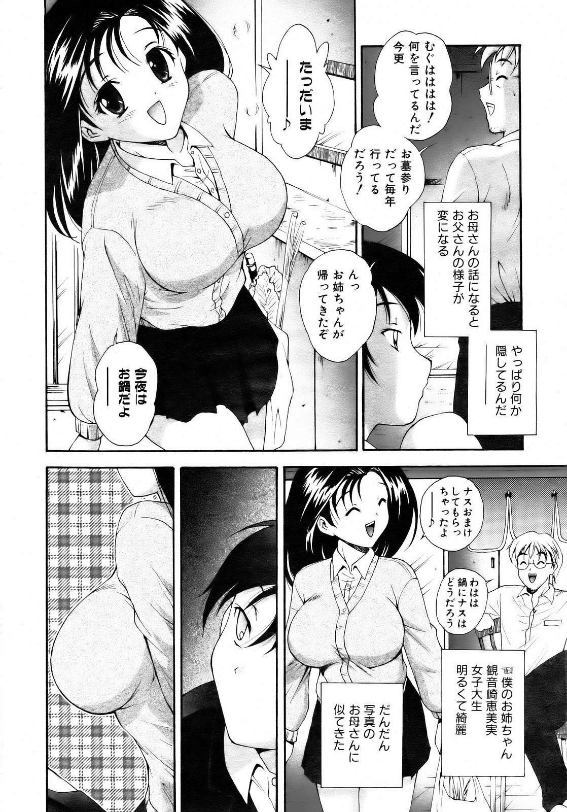 COMIC AUN 2007-04 Vol. 131 page 96 full