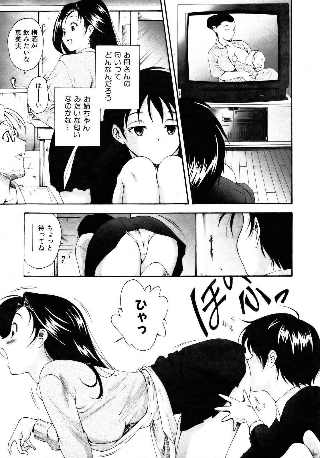 COMIC AUN 2007-04 Vol. 131 page 97 full
