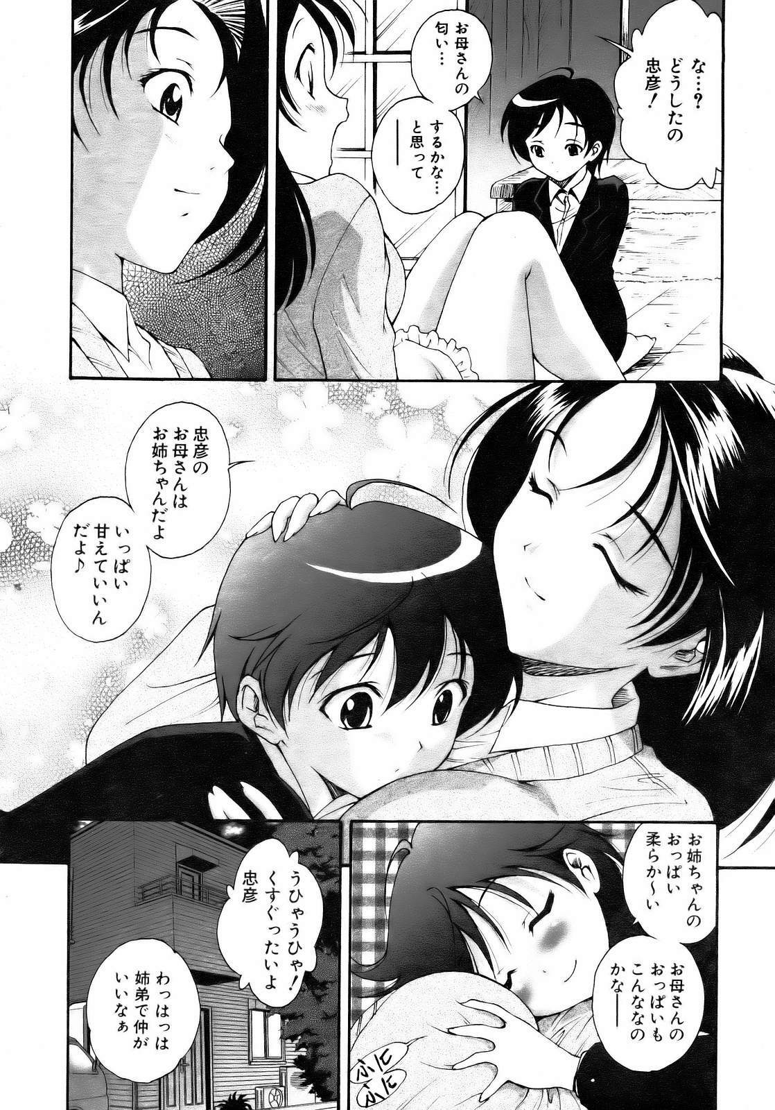 COMIC AUN 2007-04 Vol. 131 page 98 full