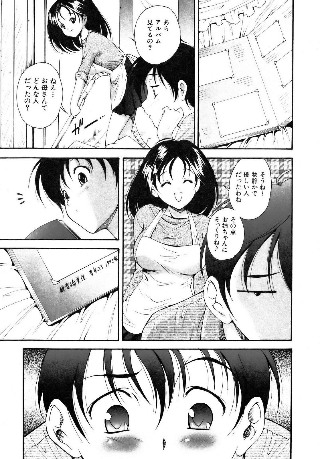 COMIC AUN 2007-04 Vol. 131 page 99 full