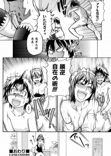 COMIC AUN 2007-04 Vol. 131 - page 36