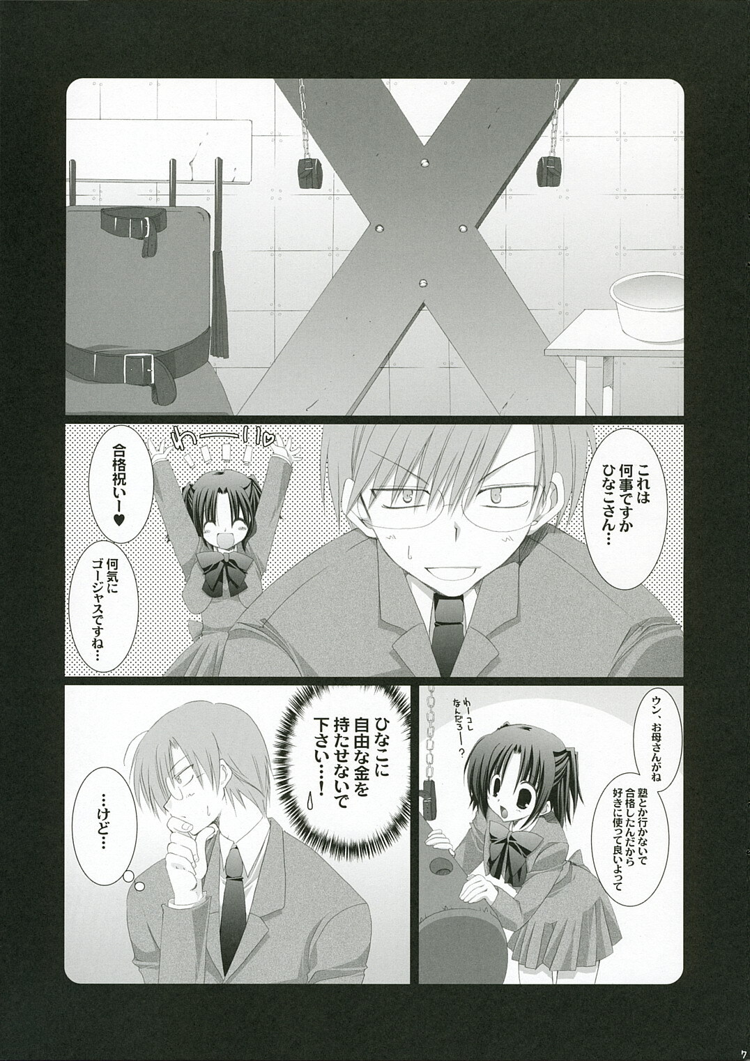 (SC32) [TAKANAEDOKO (Takanae Kyourin)] Sakura Saku page 6 full