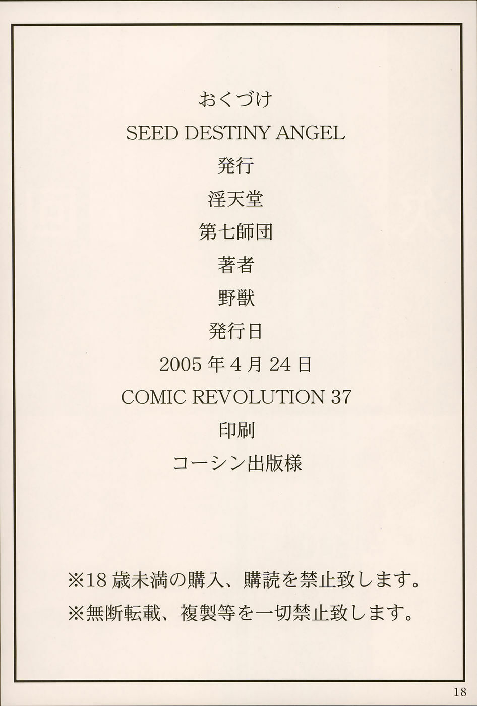 (CR37) [Intendou (Yaju)] SEED DESTINY ANGEL 1 (Gundam SEED DESTINY) page 17 full