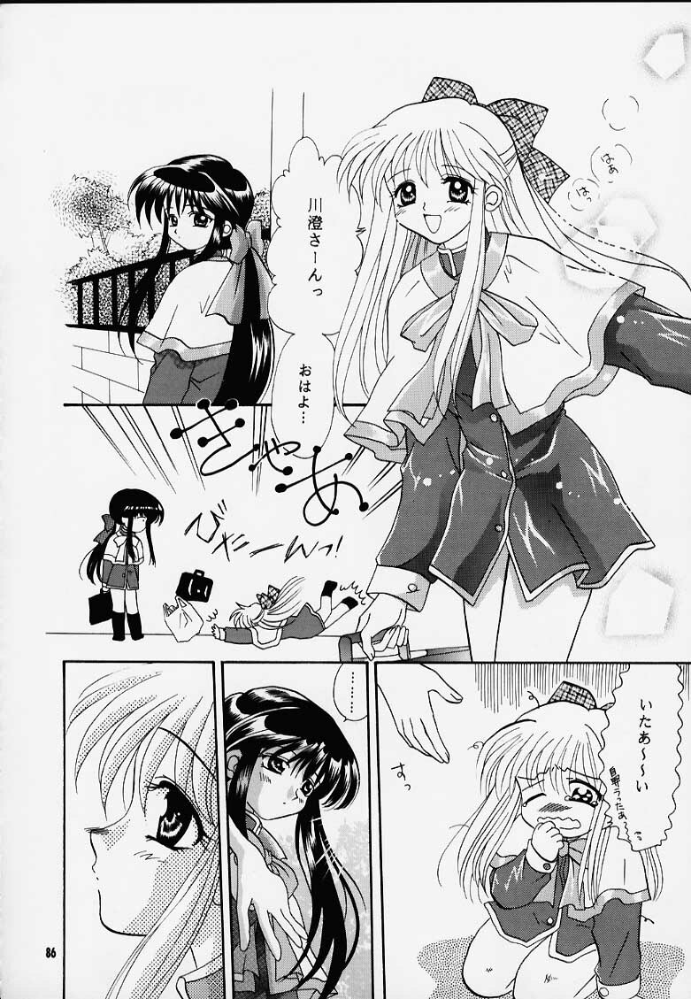 [PLUM] Kano Ni Zumu MAX2 (Kanon) page 16 full