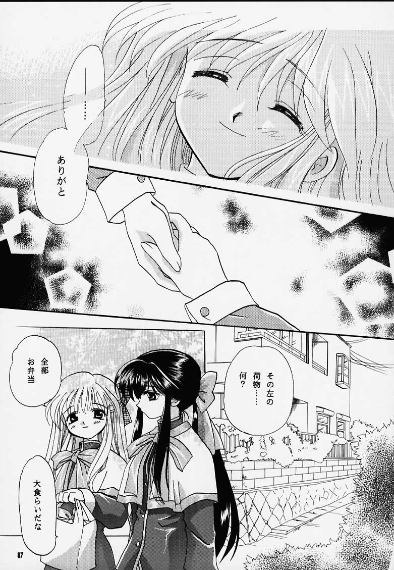 [PLUM] Kano Ni Zumu MAX2 (Kanon) page 17 full