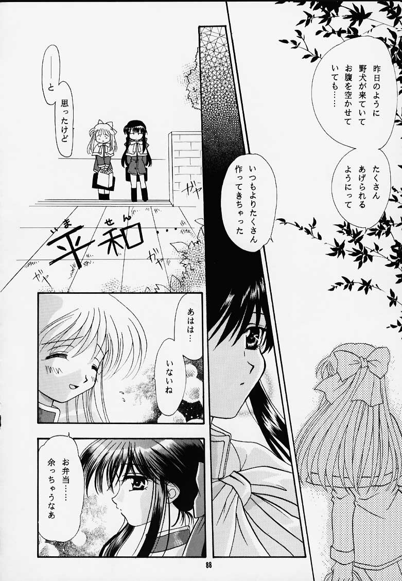 [PLUM] Kano Ni Zumu MAX2 (Kanon) page 18 full