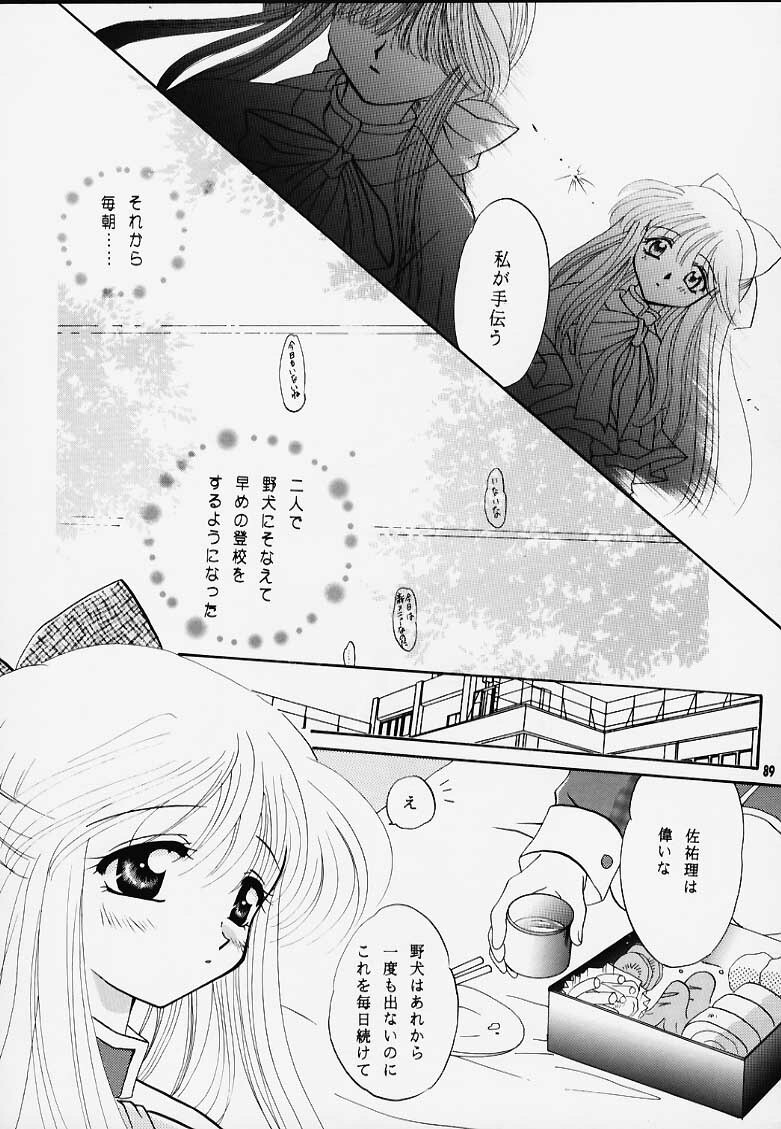 [PLUM] Kano Ni Zumu MAX2 (Kanon) page 19 full