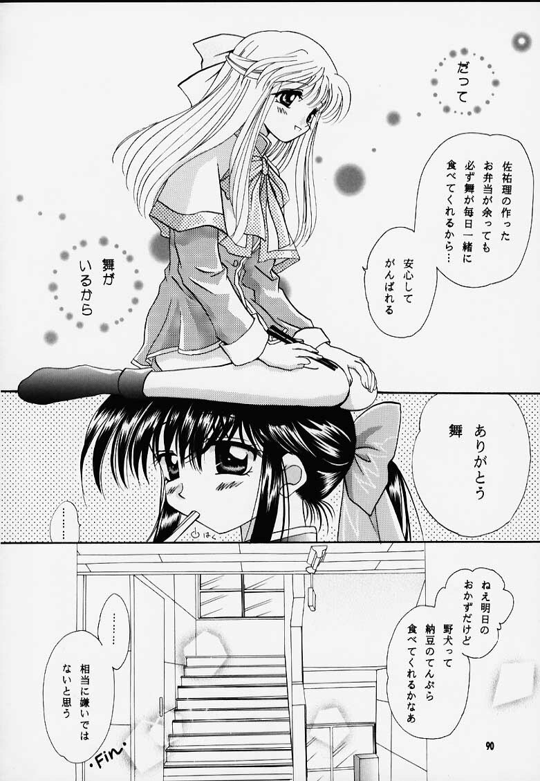 [PLUM] Kano Ni Zumu MAX2 (Kanon) page 20 full