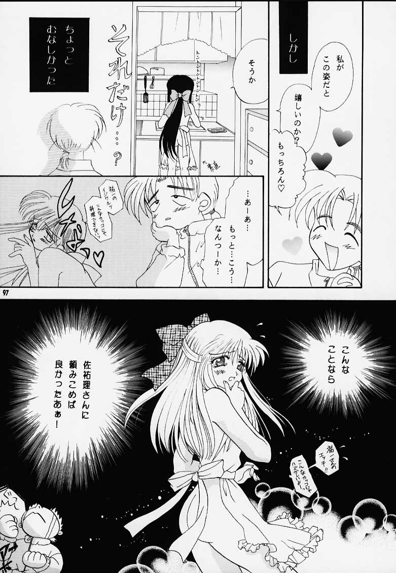 [PLUM] Kano Ni Zumu MAX2 (Kanon) page 27 full