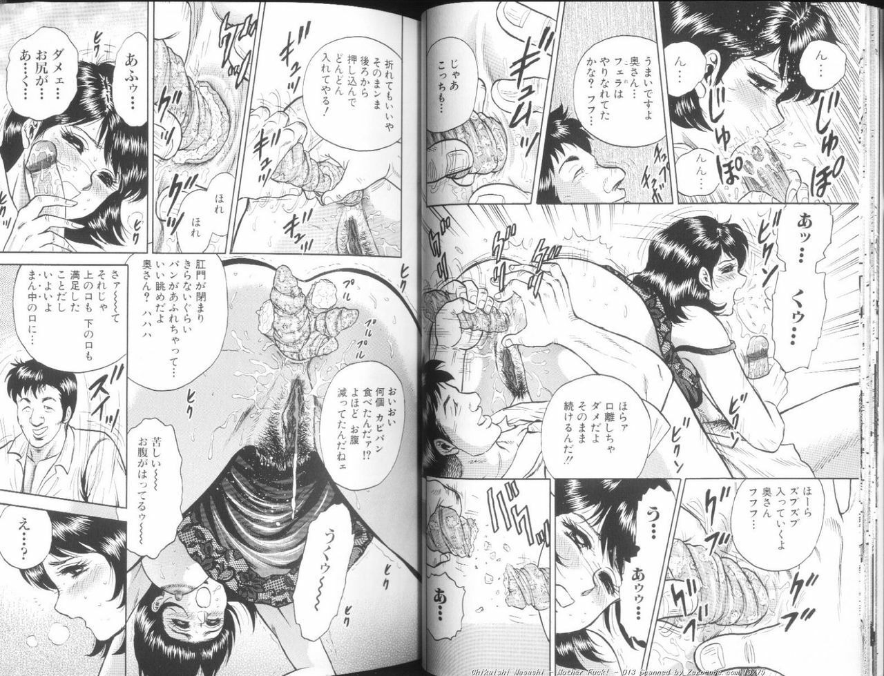 [Chikaishi Masashi] Mother Fuck! page 14 full