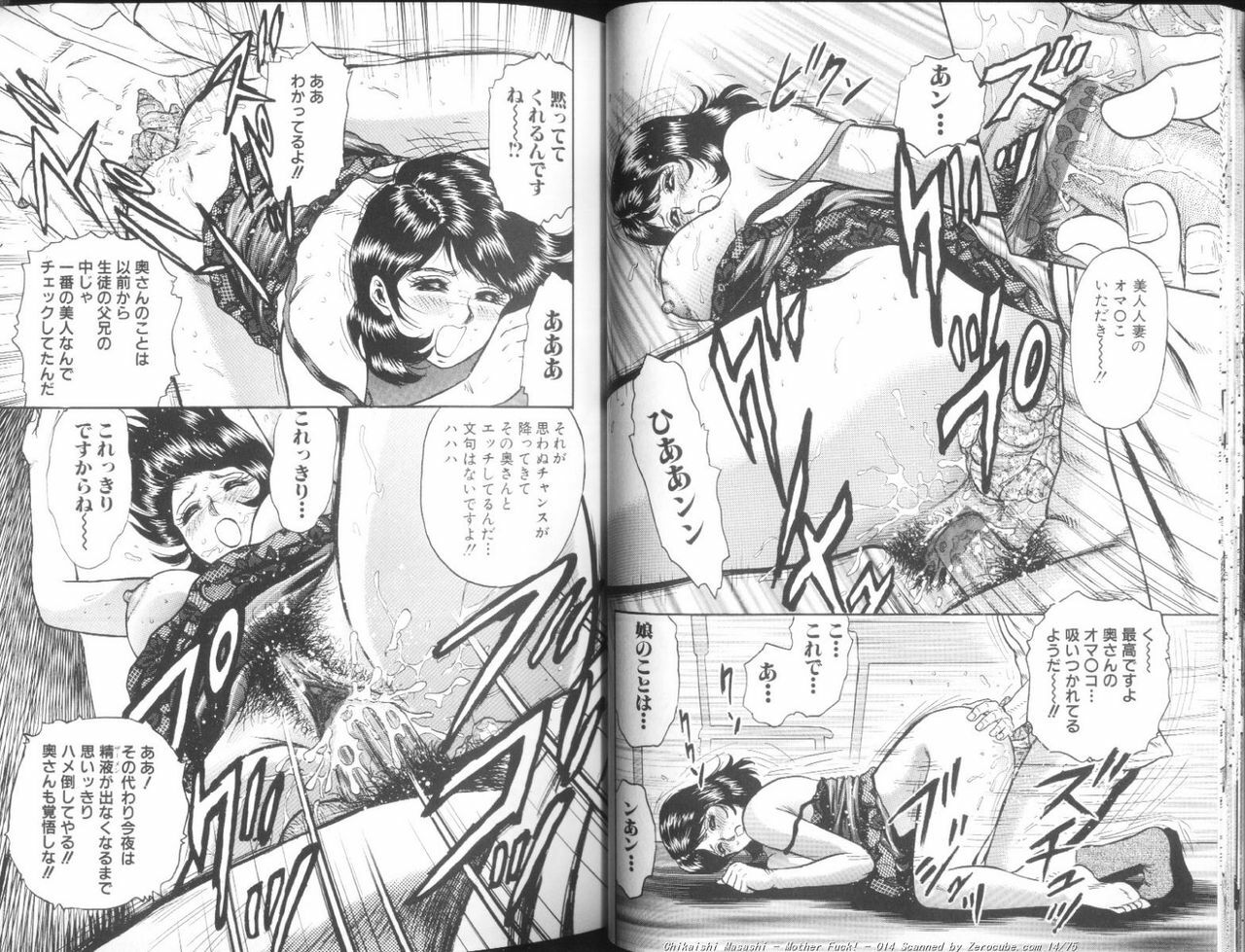 [Chikaishi Masashi] Mother Fuck! page 15 full