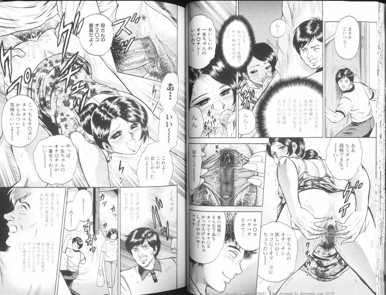 [Chikaishi Masashi] Mother Fuck! page 20 full