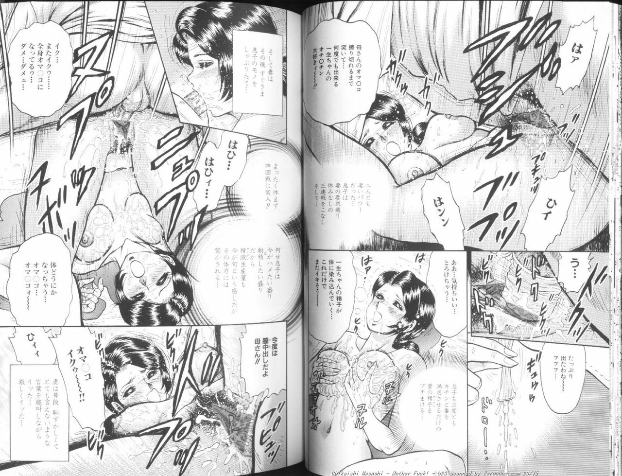 [Chikaishi Masashi] Mother Fuck! page 24 full