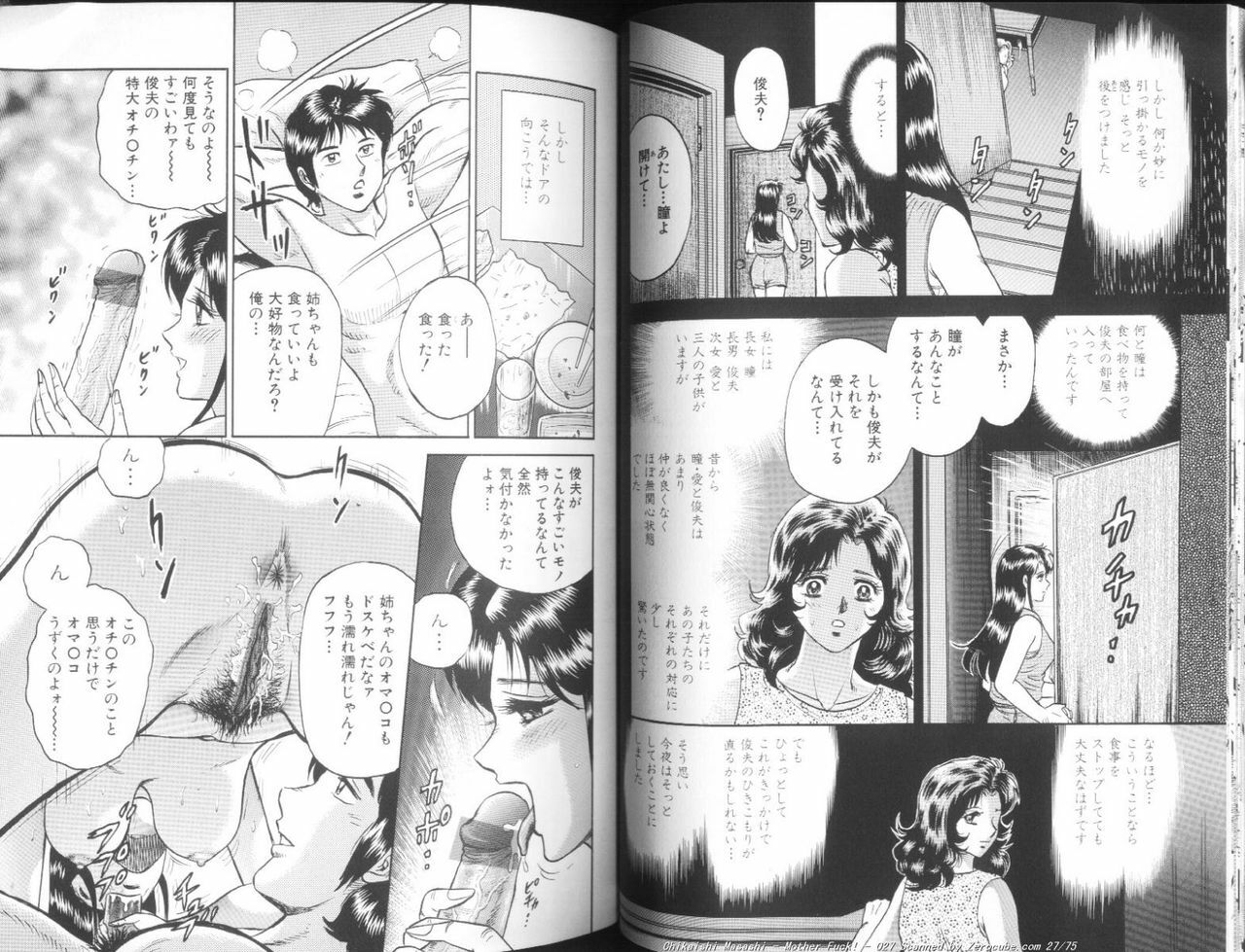 [Chikaishi Masashi] Mother Fuck! page 28 full