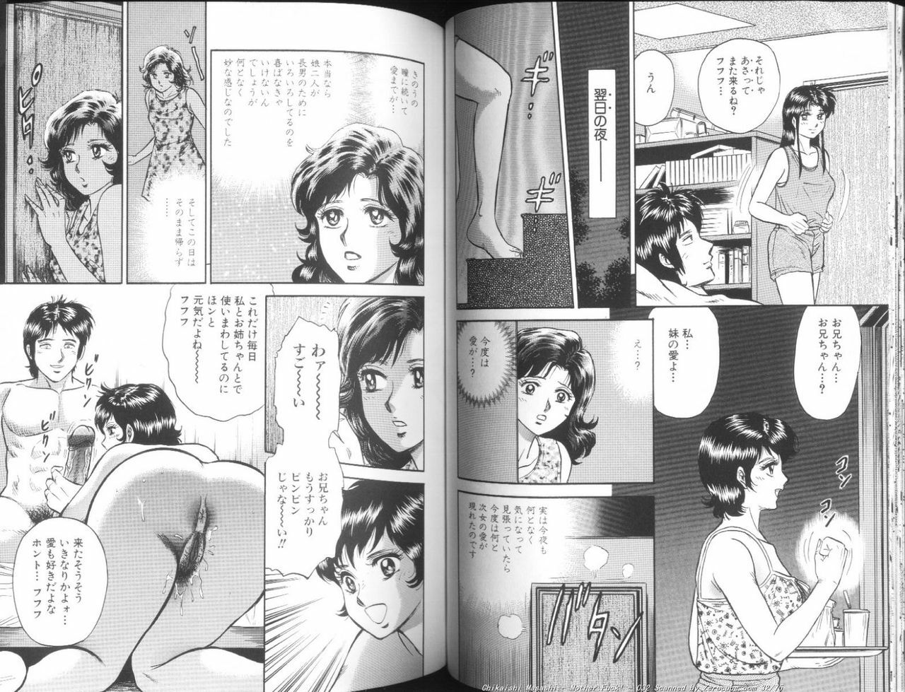 [Chikaishi Masashi] Mother Fuck! page 33 full