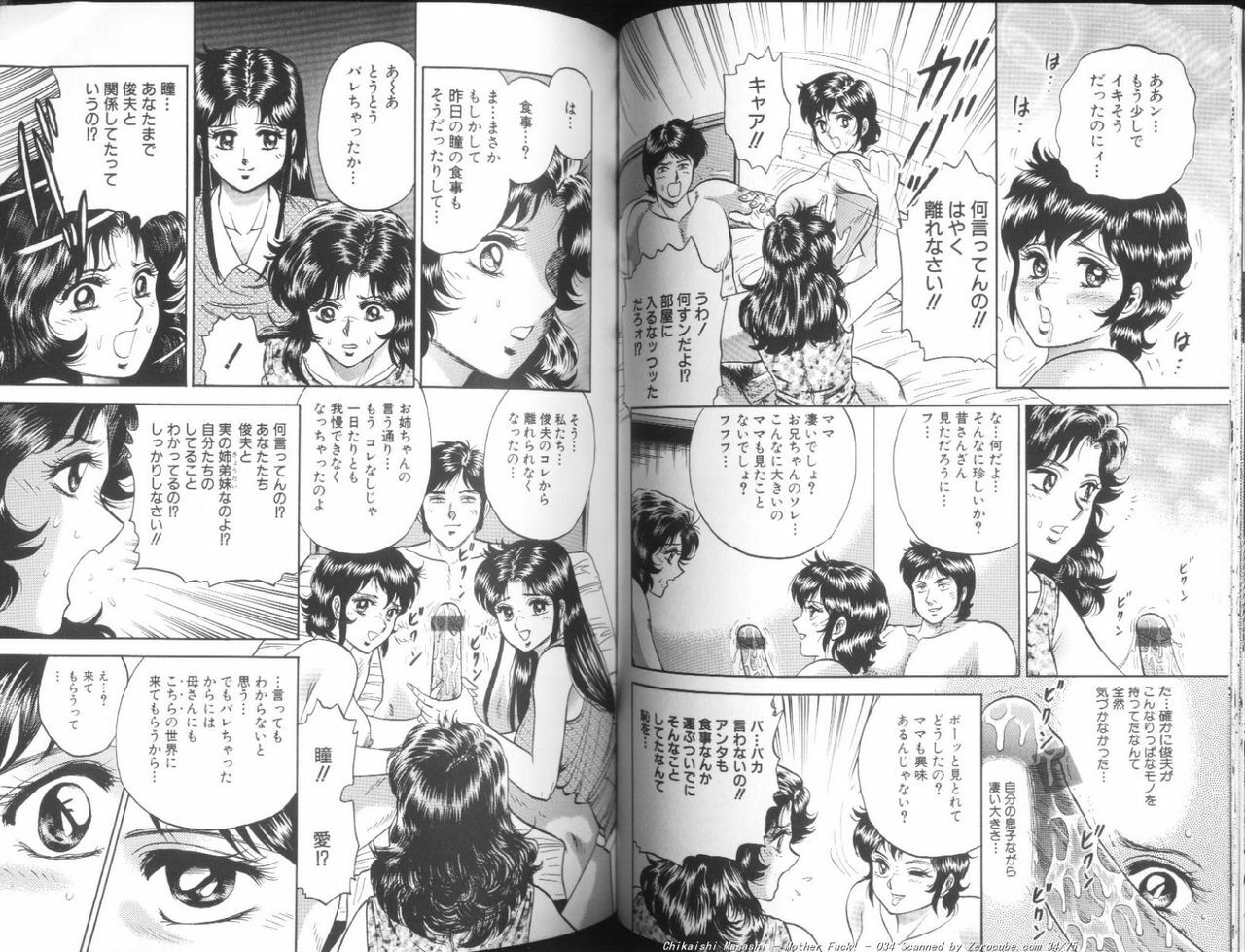 [Chikaishi Masashi] Mother Fuck! page 35 full