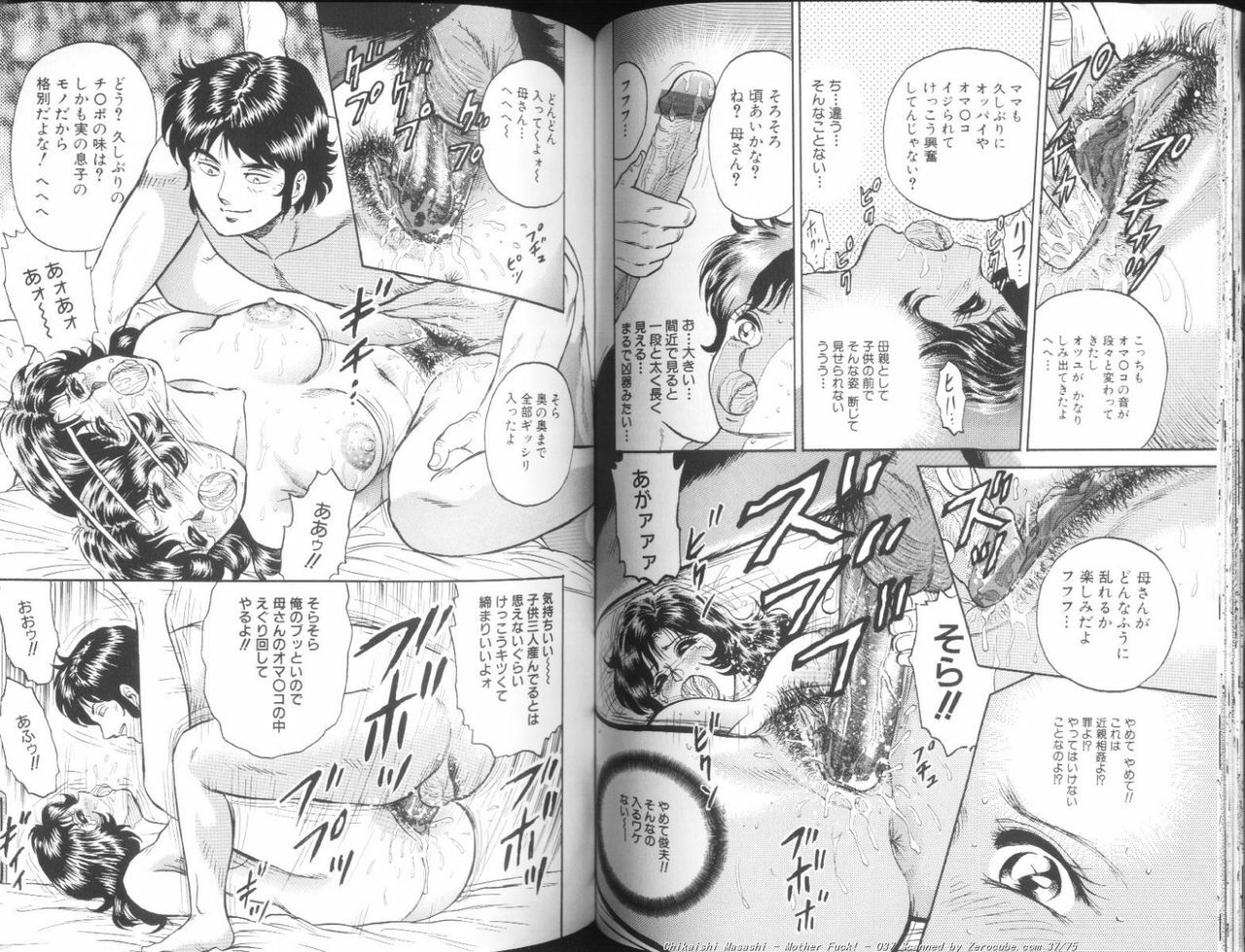 [Chikaishi Masashi] Mother Fuck! page 38 full