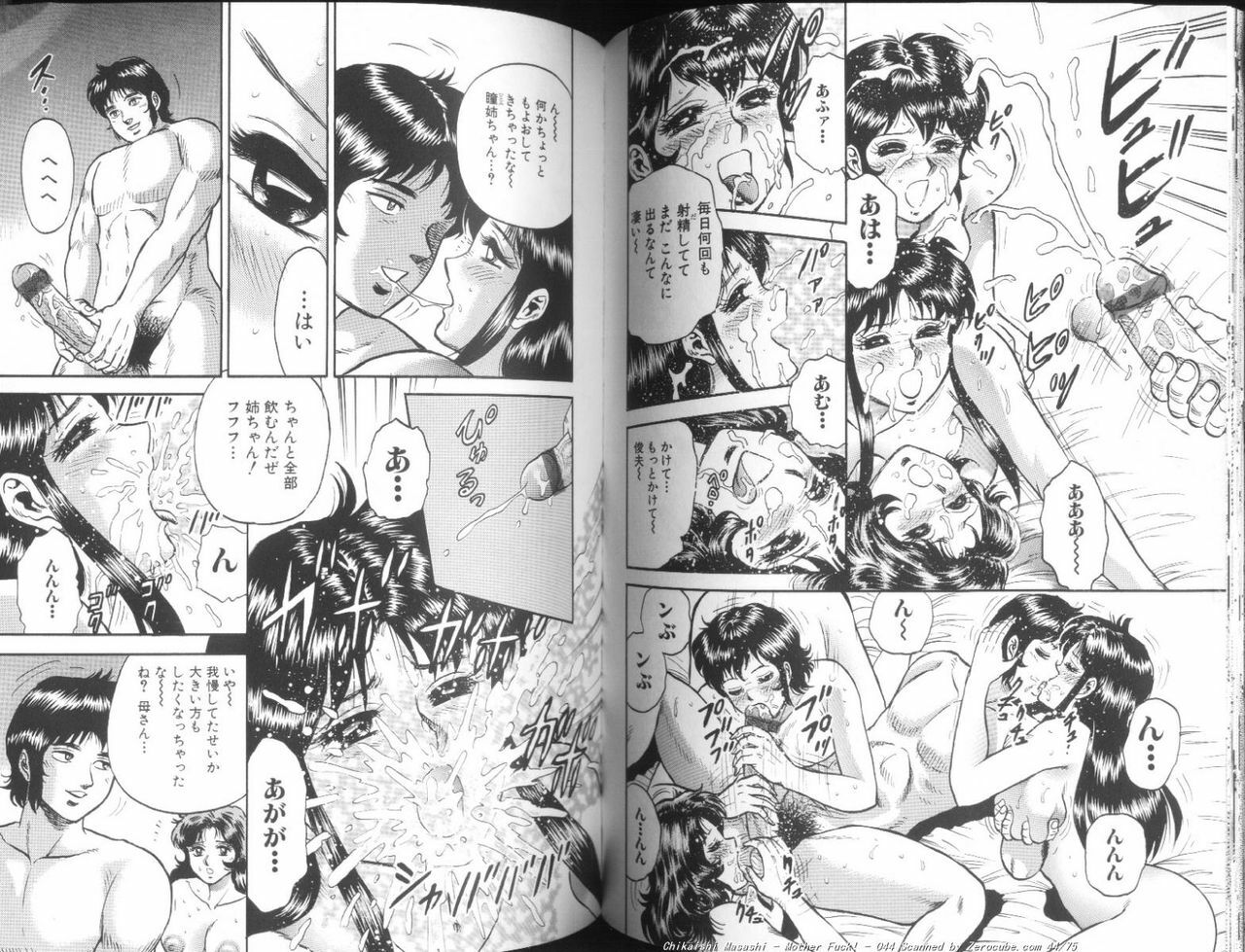 [Chikaishi Masashi] Mother Fuck! page 45 full