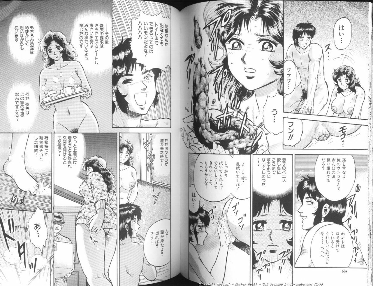 [Chikaishi Masashi] Mother Fuck! page 46 full
