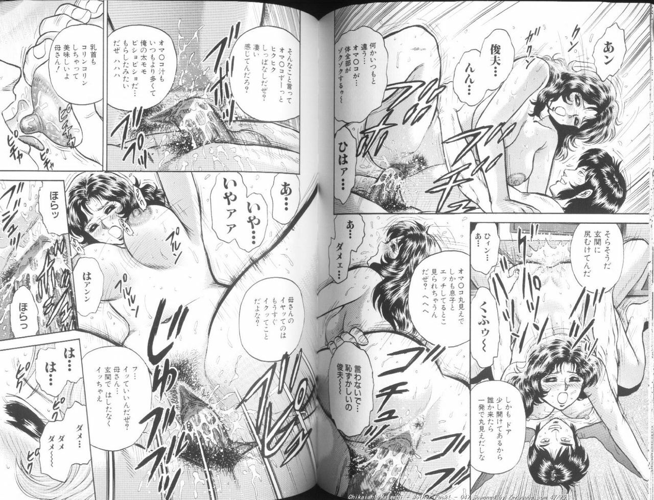[Chikaishi Masashi] Mother Fuck! page 48 full