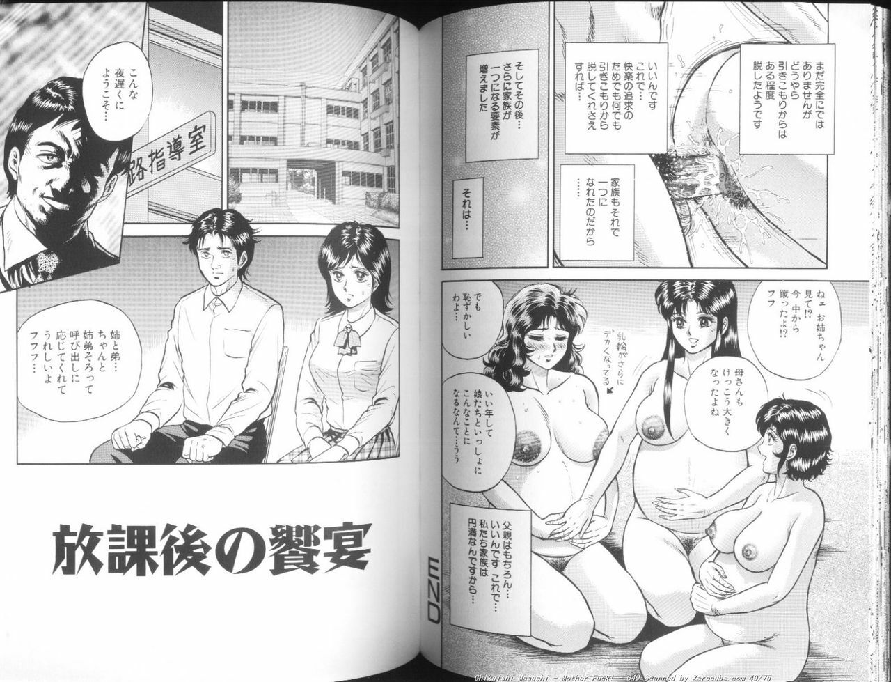 [Chikaishi Masashi] Mother Fuck! page 50 full