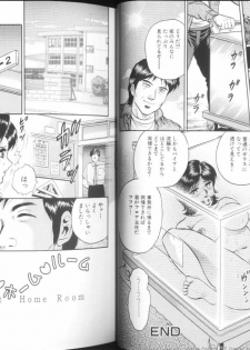 [Chikaishi Masashi] Mother Fuck! - page 10
