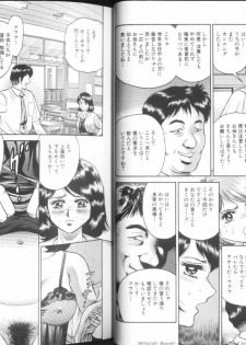 [Chikaishi Masashi] Mother Fuck! - page 11