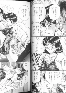 [Chikaishi Masashi] Mother Fuck! - page 12