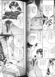 [Chikaishi Masashi] Mother Fuck! - page 13