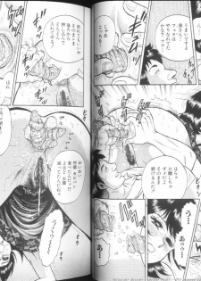 [Chikaishi Masashi] Mother Fuck! - page 14