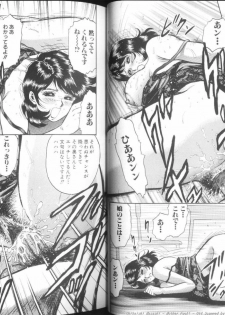 [Chikaishi Masashi] Mother Fuck! - page 15