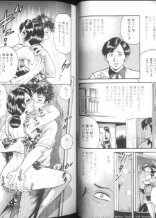[Chikaishi Masashi] Mother Fuck! - page 19