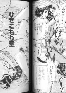 [Chikaishi Masashi] Mother Fuck! - page 26