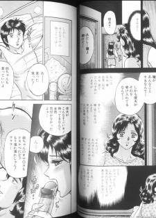 [Chikaishi Masashi] Mother Fuck! - page 28
