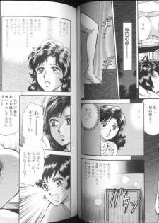 [Chikaishi Masashi] Mother Fuck! - page 33