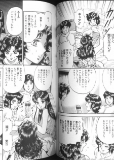 [Chikaishi Masashi] Mother Fuck! - page 35