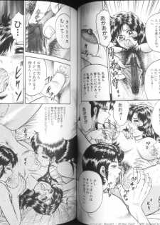 [Chikaishi Masashi] Mother Fuck! - page 37