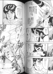[Chikaishi Masashi] Mother Fuck! - page 43