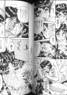 [Chikaishi Masashi] Mother Fuck! - page 45